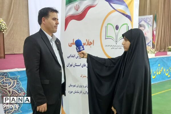 جلسه آغاز اثربخش سال تحصیلی جدید کارشناسان آموزش ابتدایی شهرستان‌های استان تهران در پیشوا 