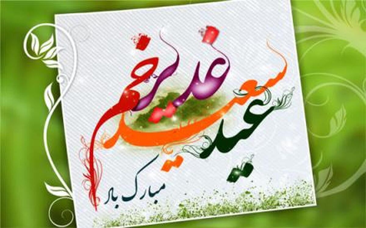 بررسی تاریخی واقعه غدیر در رادیو 