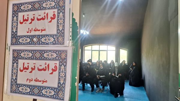 برگزاری چهل‌وسومین دوره مسابقات استانی قرآن،عترت و نماز در استان البرز