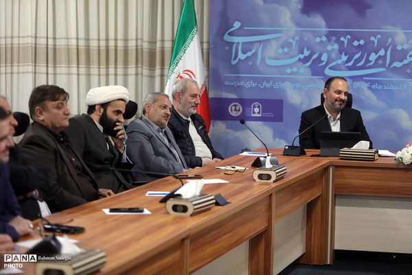 نشست معاونان پرورشی و فرهنگی ادوار آموزش و پرورش