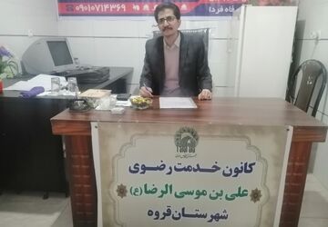 ویزیت رایگان پزشک خیر به نیت امام مهربانی‌ها