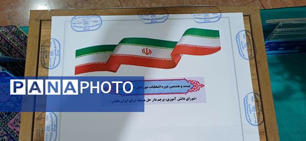 پایان شور انتخاباتی در دبیرستان مهدی خدابنده  