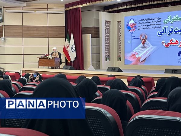 کارگاه راهکارهای تربیت قرآنی 