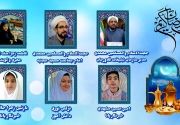 به‌مناسبت ماه مبارک رمضان 