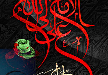 دکلمه‌خوانی به‌مناسبت شهادت امام علی