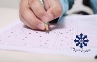 انتشار دفترچه سؤالات و کلید اولیه آزمون ورودی مدارس سمپاد و نمونه دولتی