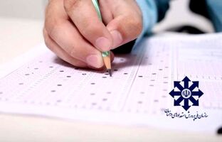 انتشار دفترچه سؤالات و کلید اولیه آزمون ورودی مدارس سمپاد و نمونه دولتی
