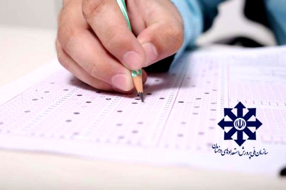 انتشار دفترچه سؤالات و کلید اولیه آزمون ورودی مدارس سمپاد و نمونه دولتی