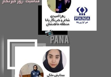 ویژه‌برنامه رادیو پانای زنجان با مشارکت دانش‌آموزخبرنگاران به‌مناسبت روز خبرنگار