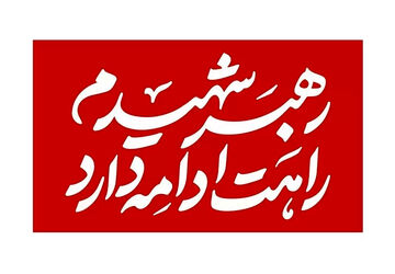اقتدار جاویدان 