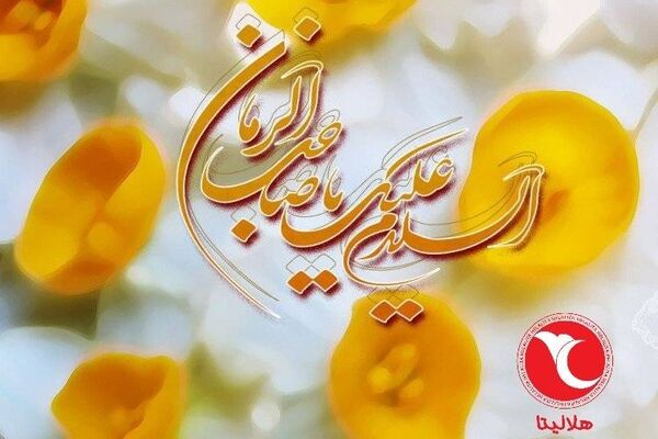 پیام تبریک رئیس سازمان جوانان جمعیت هلال احمر به مناسبت نیمه شعبان