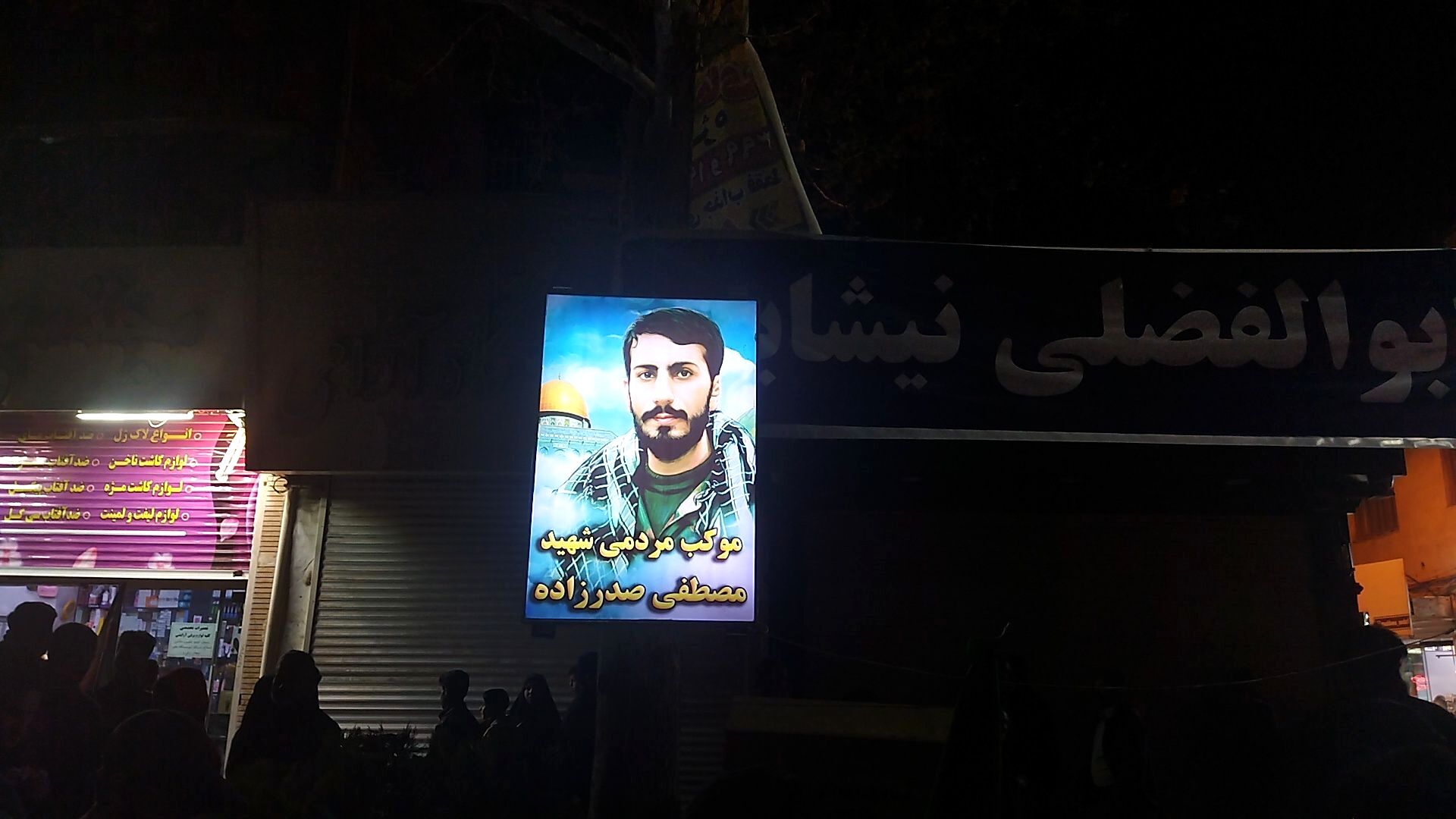 گذری بر موکب مردمی شهید مصطفی صدر زاده در یازدهمین شب از سال ۱۴۰۵