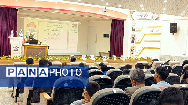 نشست هم‌اندیشی رابطین خبرنگاران پانا در خلیل‌آباد