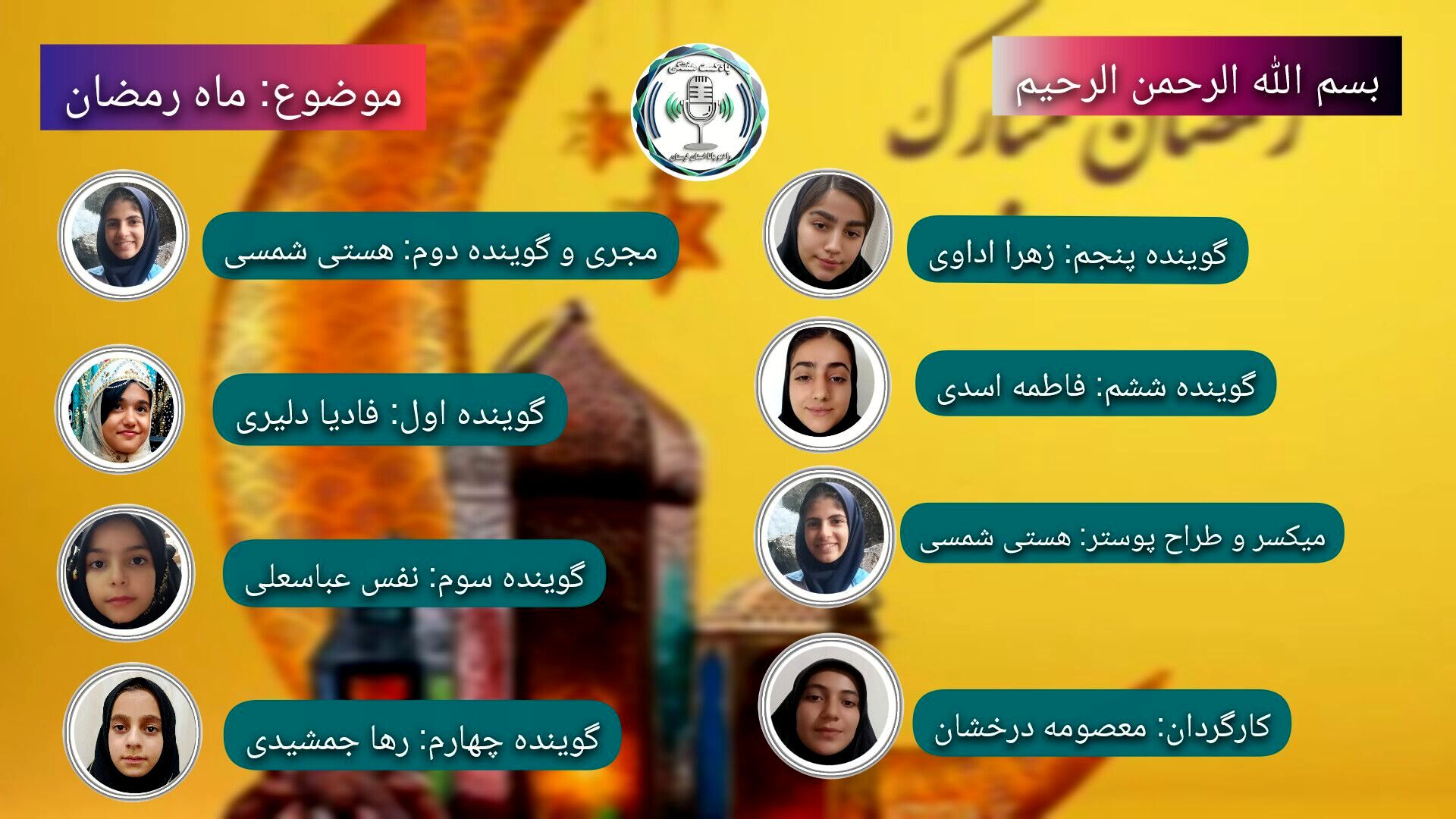 ماه رمضان؛ ماه رحمت، مغفرت و خودسازی