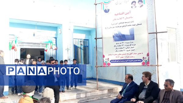 افتتاح ساختمان آموزشی خیّرساز در دبستان شهید محمد کریمی سرچشمه زارچ