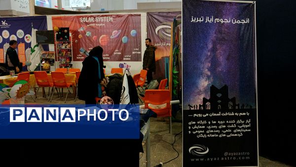 رویدادی از جنس فناوری دانش‌آموزی