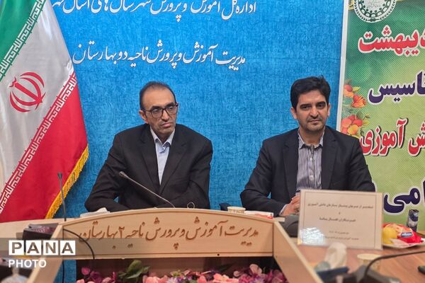 گرامیداشت سالروز تاسیس سازمان دانش‌آموزی در بهارستان دو