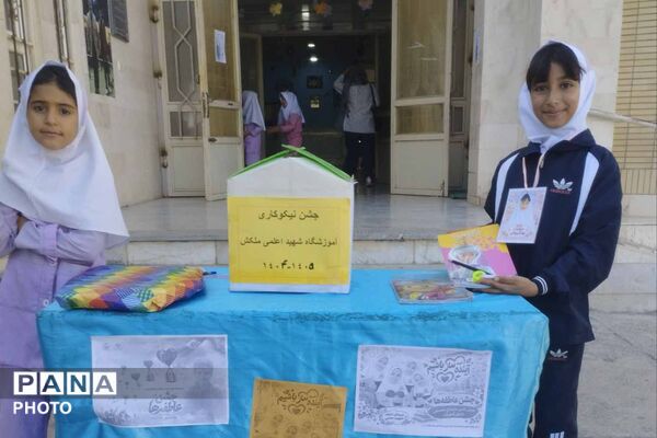 جشن عاطفه‌ها در مدارس خراسان شمالی