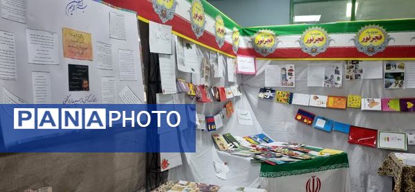 نمایشگاه دهه فجر در دبستان خاتم‌الانبیاء (ص)