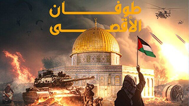 سه سال پس از طوفان‌الاقصی