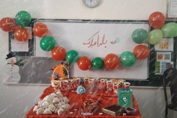 جشن شب یلدا در مدارس ناحیه دو شهرری 