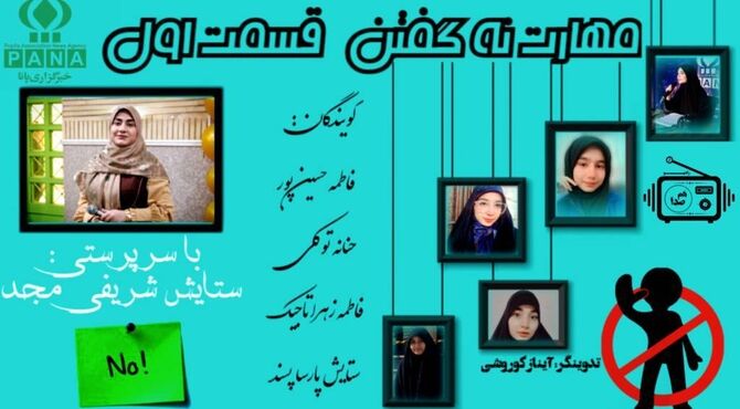 هنر نه گفتن: مرزهایت رو حفظ کن و آزاد شو