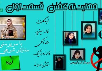 هنر نه گفتن: مرزهایت رو حفظ کن و آزاد شو