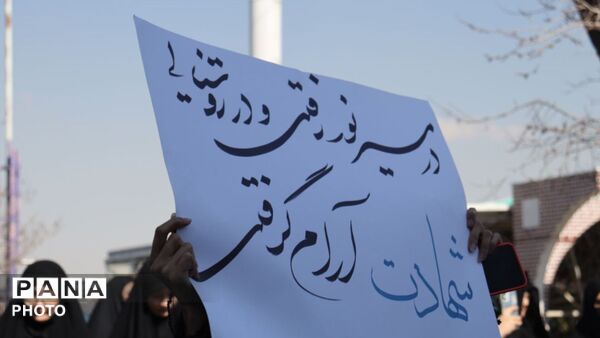 تشییع پیکر بسیجی آسمانی «امیر وجیهی‌نیا»