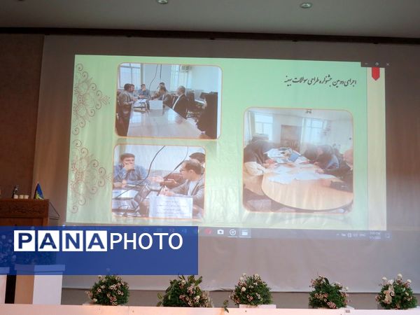 اختتامیه دومین جشنواره طراحی بهینه سوال امتحانی با رویکرد راهنمای عمل طراحی سوالات مفهومی آزمون‌های نهایی