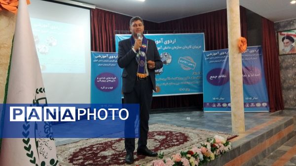 اردوی آموزشی مربیان کاردان سازمان دانش‌آموزی در اهر