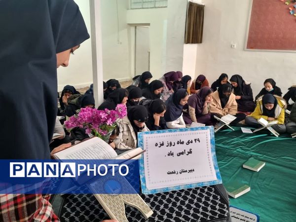 گرامیداشت روز غزه در دبیرستان دخترانه رفعت