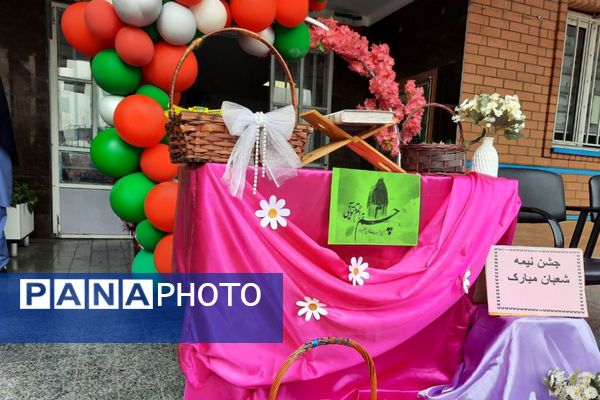  جشن نیمه شعبان در مدرسه مهرآیین ناحیه دو بهارستان