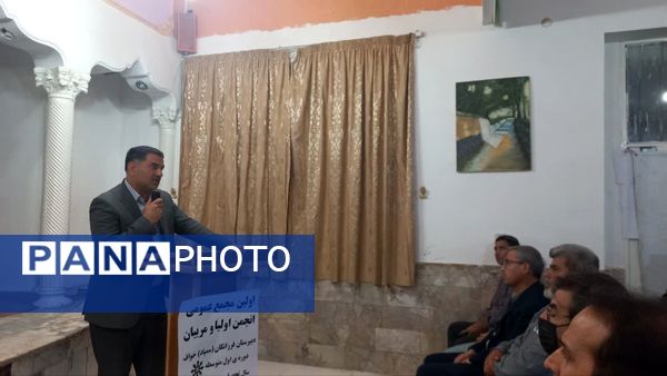 جلسه انجمن اولیا و مربیان در دبیرستان فرزانگان