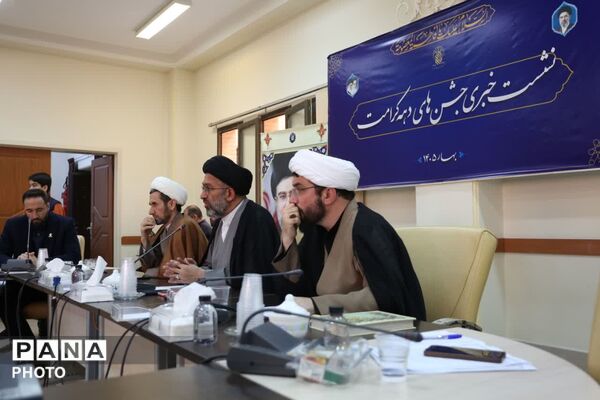 نشست خبری تشریح برنامه‌های دهه کرامت در قم