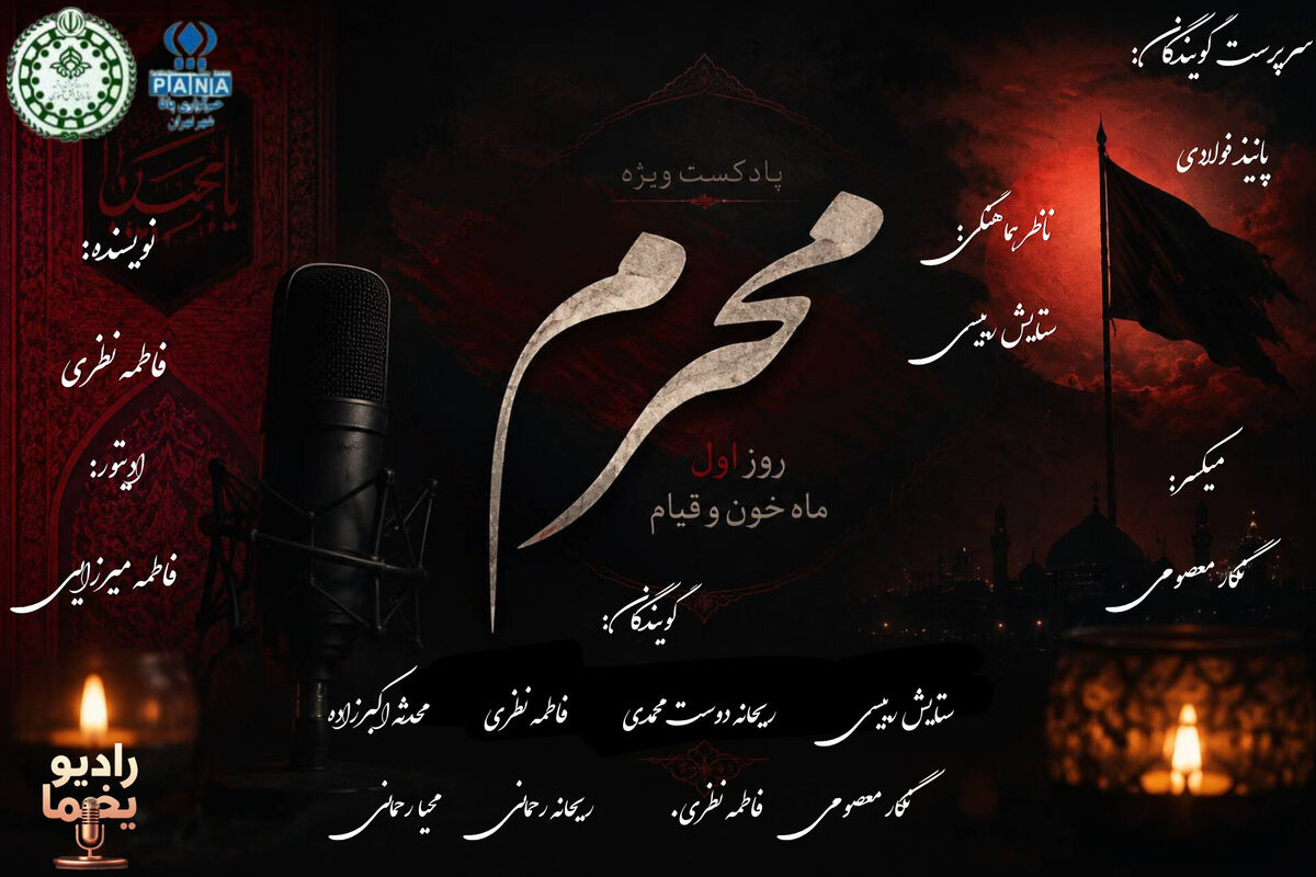 بازگشت دوباره قافله اشک به قلم محتشم