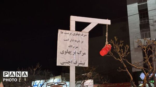  ایستاده‌ایم تا آخر