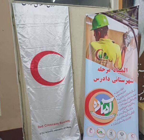 برگزاری المپیاد مرحله شهرستانی دادرس