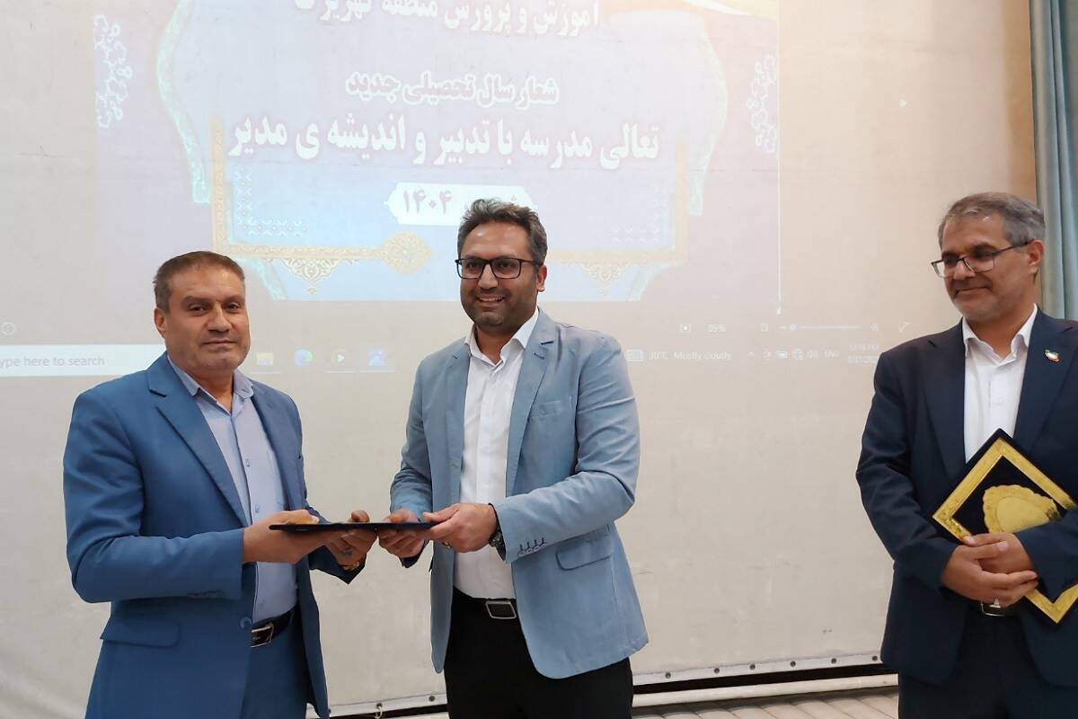 مراسم تکریم و معارفه رئیس اداره آموزش و پرورش کهریزک 