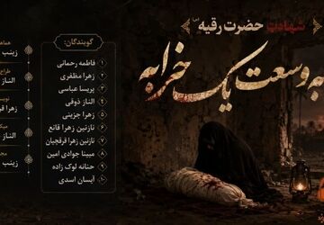 به وسعت یک خرابه