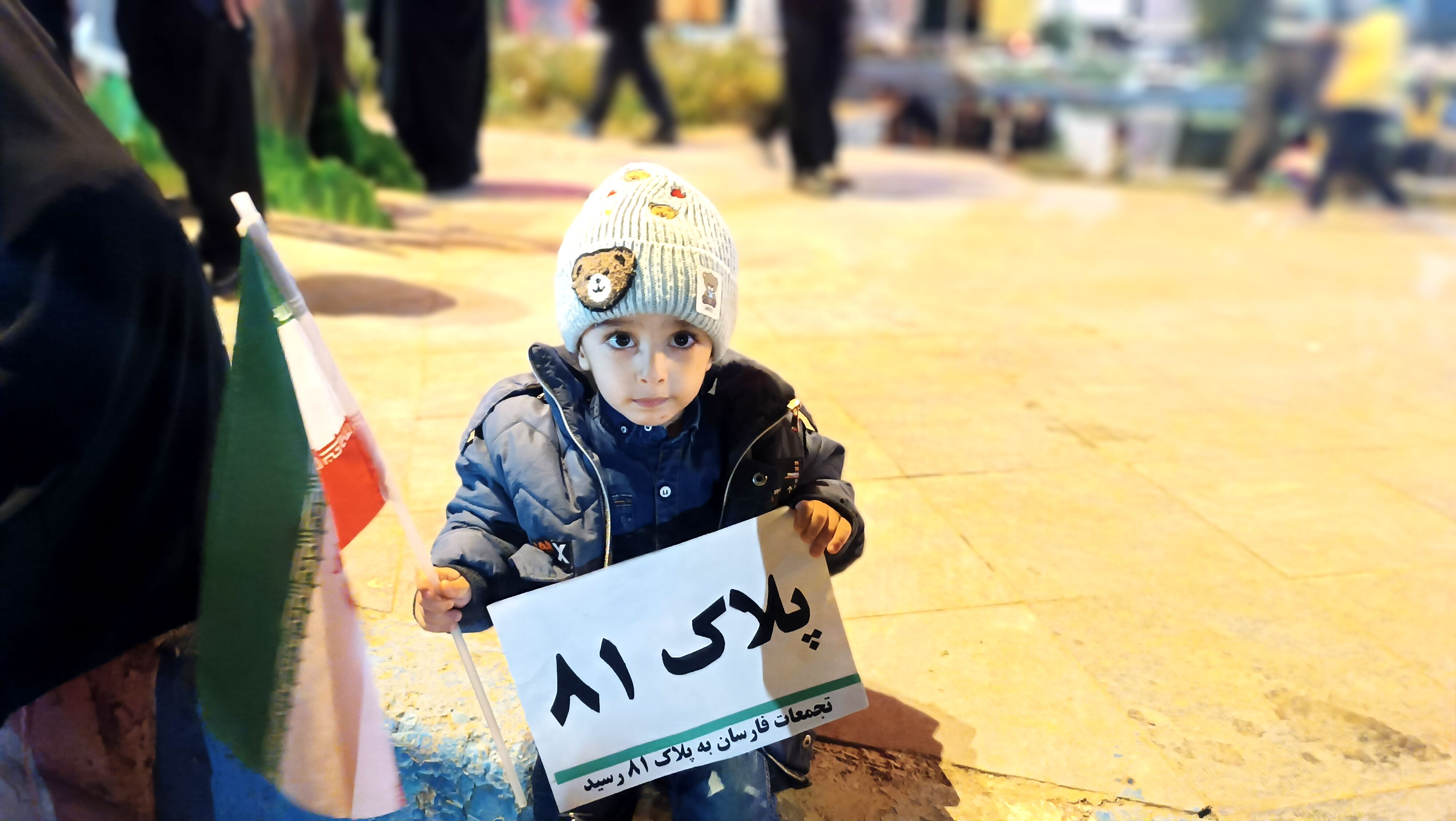 از پلاکِ خودروها تا شبِ هشتاد و یکم