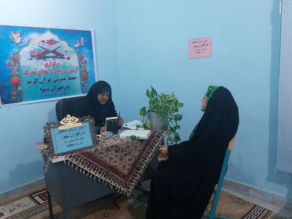 دارالقرآن نینوا حاجی‌آباد میزبان آزمون ارزیابی حافظان قرآن کریم