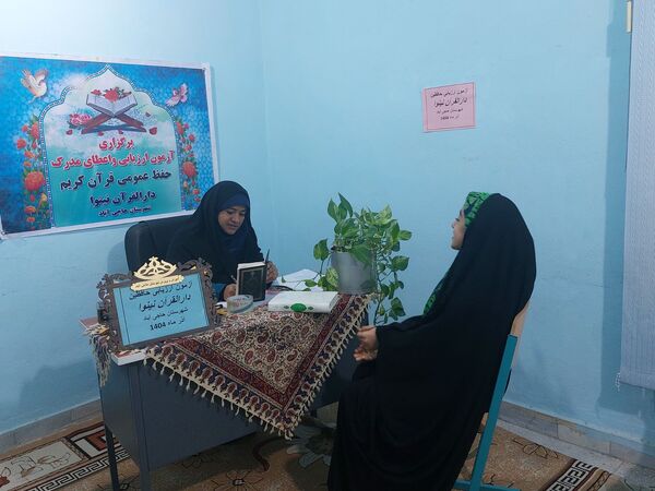 دارالقرآن نینوا حاجی‌آباد میزبان آزمون ارزیابی حافظان قرآن کریم