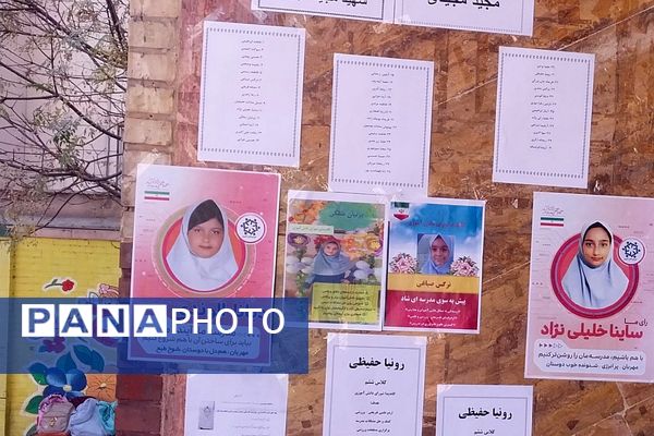 برگزاری انتخابات شورای دانش آموزی در مدارس ناحیه دو شهرری 