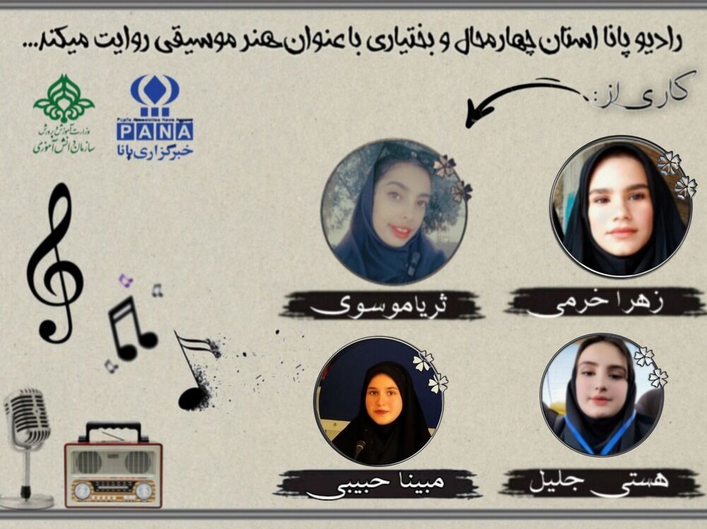 هنر موسیقی