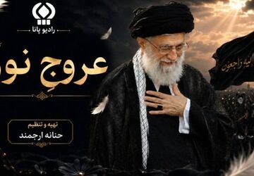 بدرقه پدری که داغی بر تن زمان گذاشت
