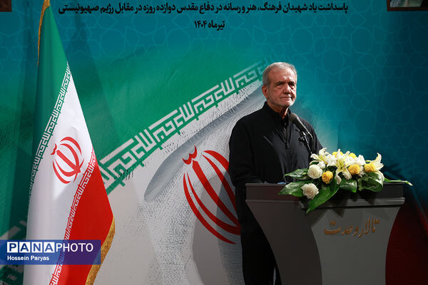 پاسداشت یاد شهیدان فرهنگ، هنر و رسانه در دفاع مقدس دوازده روزه در مقابل رژیم صهیونیستی