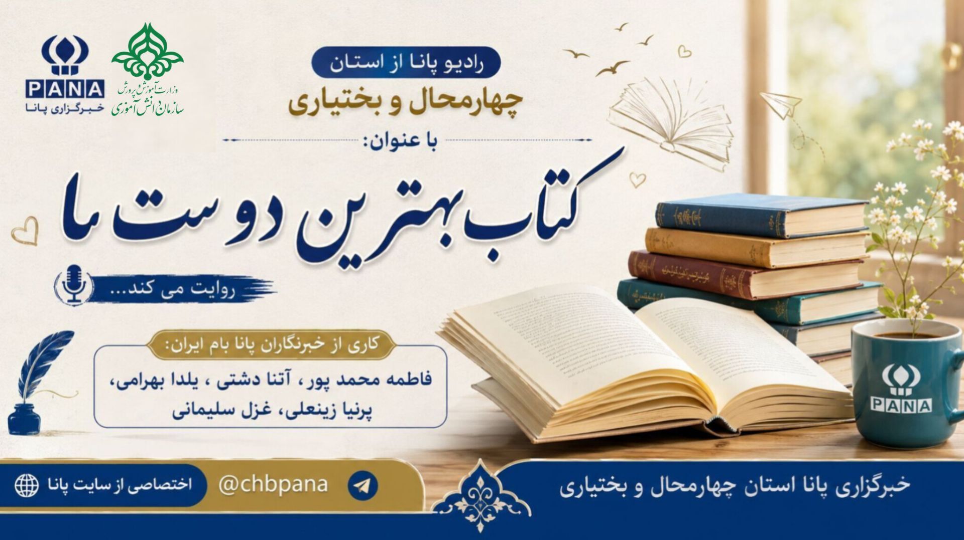 کتاب بهترین دوست ما 