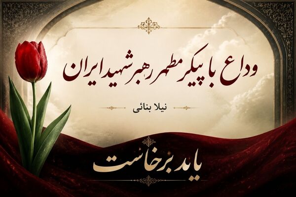 وقتی دوربین می‌لرزد