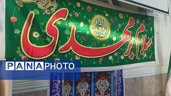 مراسم میلاد حضرت مهدی (عج) در دبیرستان شاهد ابوذر غفاری نیشابور 