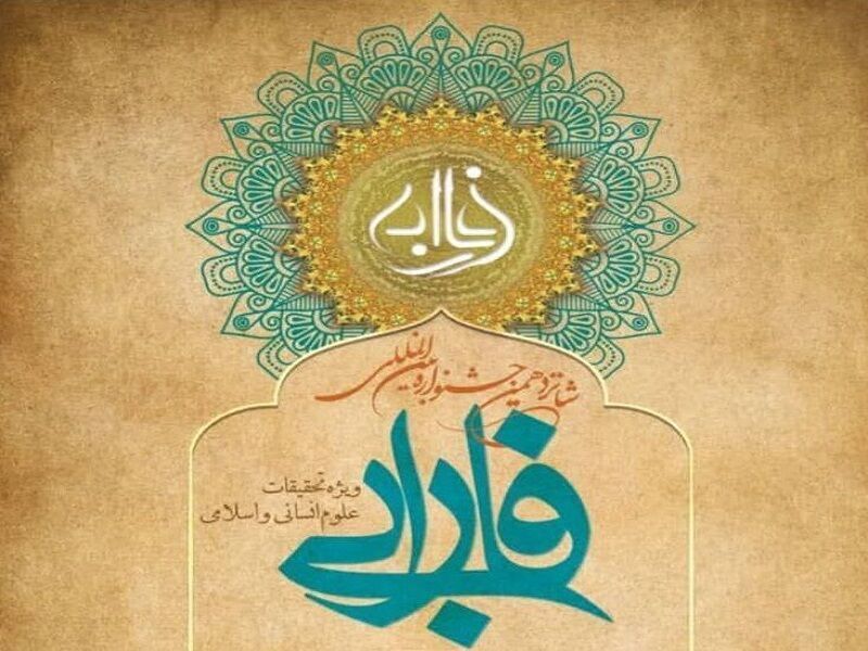 اختتامیه شانزدهمین جشنواره فارابی با حضور رئیس‌جمهوری